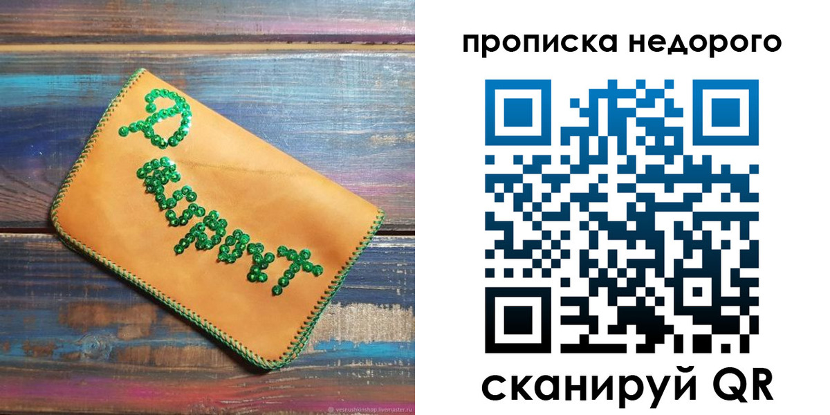 миграционный учет в Зуевке