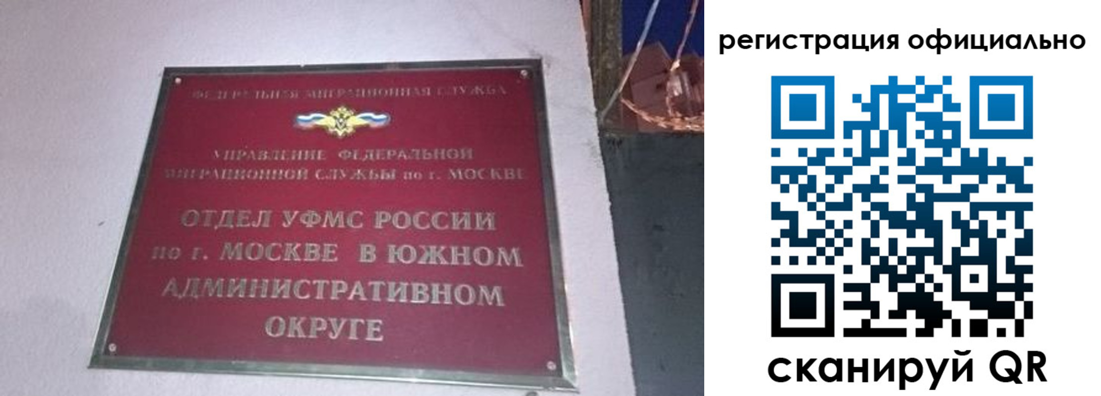 временная регистрация для школы в Зуевке