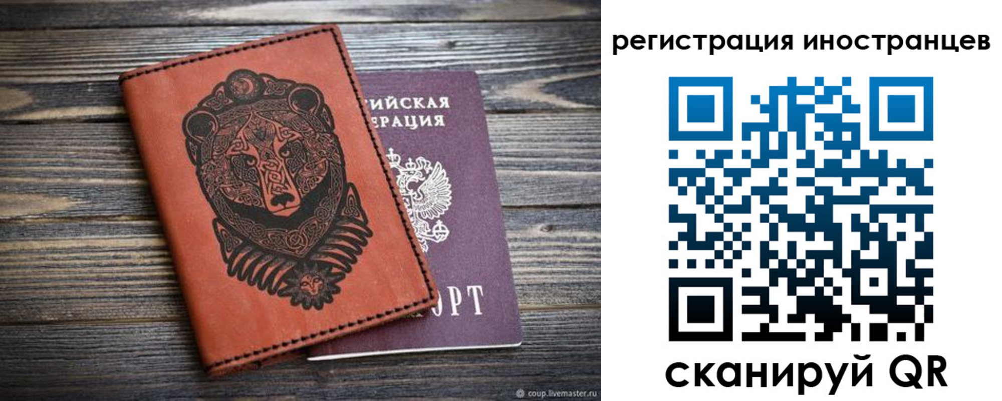 регистрация в Зуевке