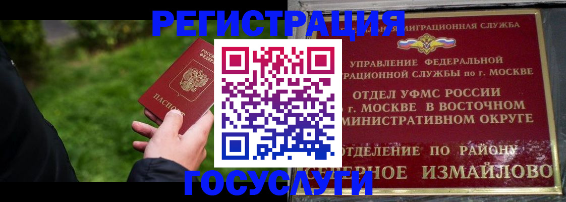 временная регистрация поиск в Зуевке