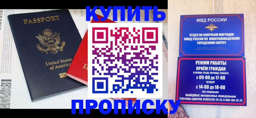 где прописаться в Зуевке