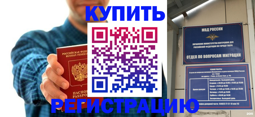 временная регистрация надежно в Зуевке