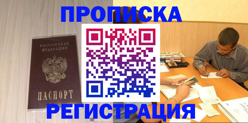 прописка иностранных граждан в Зуевке